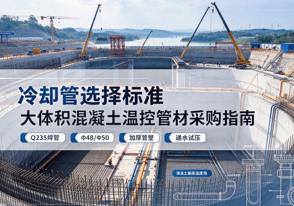 南通冷却管选择标准